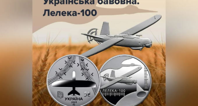 В Україні ввели в обіг нову 5-гривневу монету