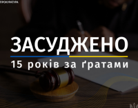 До 15 років за ґратами засуджено експоліцейських-зрадників з Запоріжжя