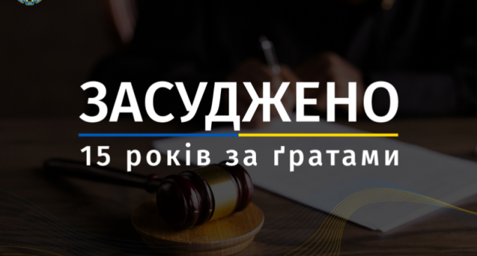 До 15 років за ґратами засуджено експоліцейських-зрадників з Запоріжжя