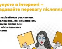 Продавав неіснуючі автозапчастини: на Дніпропетровщині викрили 23-річного шахрая