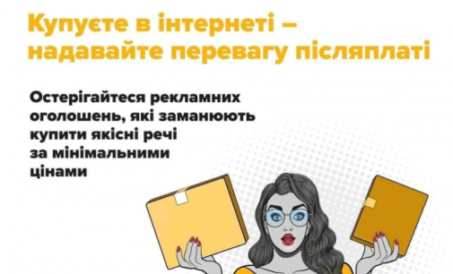 Продавав неіснуючі автозапчастини: на Дніпропетровщині викрили 23-річного шахрая