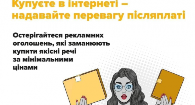 Продавав неіснуючі автозапчастини: на Дніпропетровщині викрили 23-річного шахрая