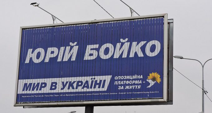 У забороненій ОПЗЖ хочуть створити нову партію – ЗМІ