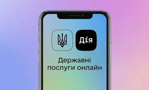 “Дія” вказуватиме причину відмови перереєстрації автомобіля