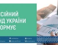 Українці можуть online подати заяву на страхову виплату