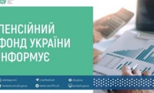 Українці можуть online подати заяву на страхову виплату