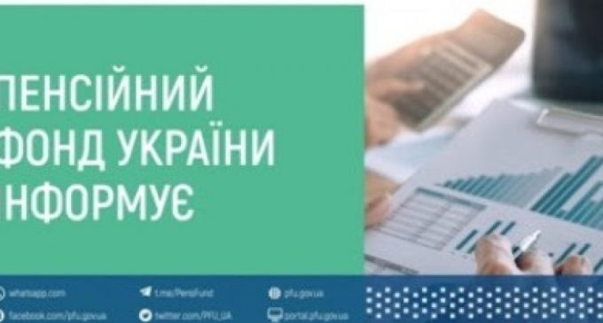 Українці можуть online подати заяву на страхову виплату