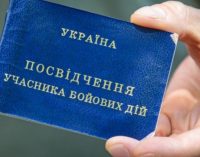 В Україні спростили процедуру отримання УБД