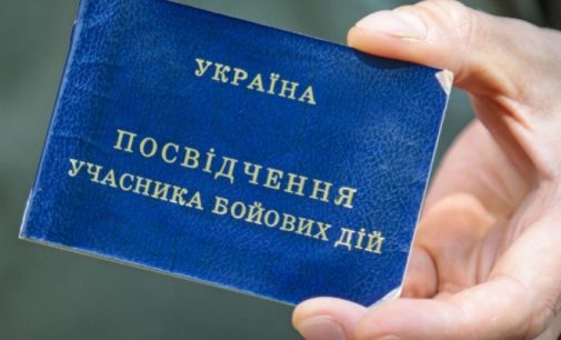 В Україні спростили процедуру отримання УБД