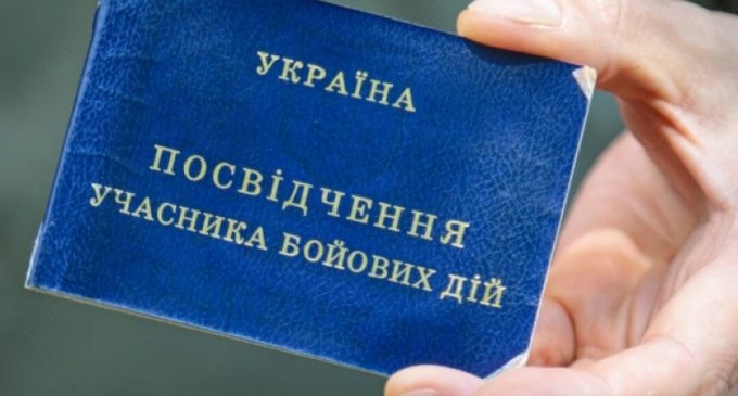 В Україні спростили процедуру отримання УБД