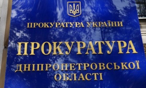 На Дніпропетровщині прокуратура повернула у комунальну власність нерухоме майно вартістю понад 20 млн гривень