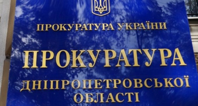 На Дніпропетровщині прокуратура повернула у комунальну власність нерухоме майно вартістю понад 20 млн гривень
