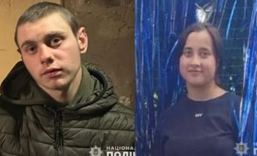 Поліція Дніпра розшукує 17-річного Кирила Каліту та 13-річну Вероніку Фірсову