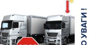 У Дніпрі через аномальну спеку діють обмеження у русі вантажівок: подробиці