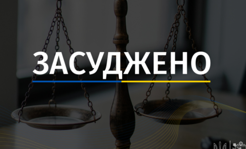 Потрапив в ДТП та побив іншого учасника аварії: мешканця Запоріжжя засуджено до 7 років позбавлення волі