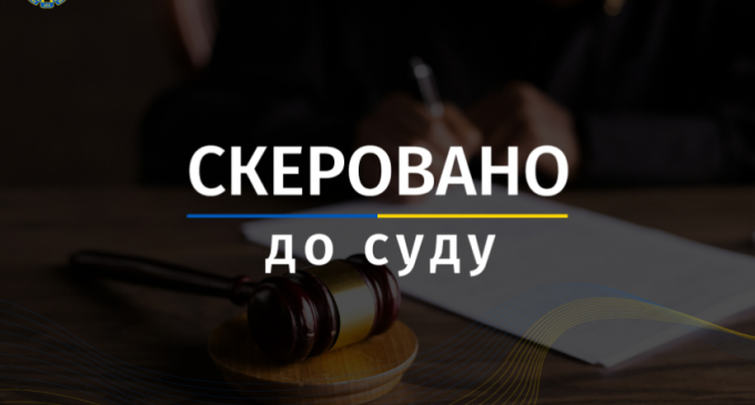 Судитимуть жителя Запоріжжя, який обманом заволодів коштами військових