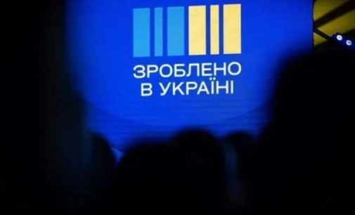 Стартувала реєстрація виробників на участь у програмі «Національний кешбек»