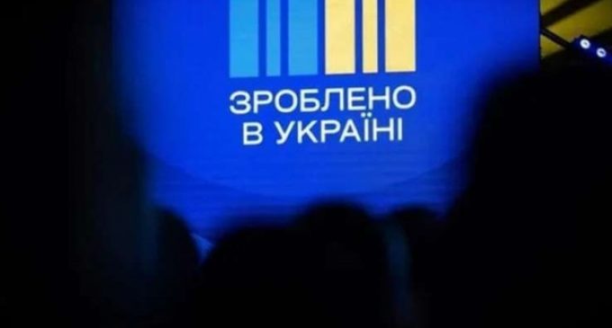 Стартувала реєстрація виробників на участь у програмі «Національний кешбек»