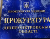 У Дніпрі прокуратура припинила незаконне користування приміщенням коледжу вартістю понад 6,7 млн грн