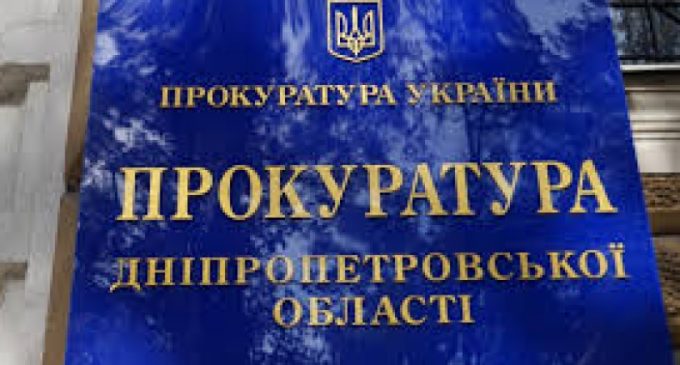 У Дніпрі прокуратура припинила незаконне користування приміщенням коледжу вартістю понад 6,7 млн грн