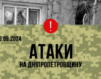 Били з артилерії та скинули боєприпас з безпілотника: безпекова ситуація на Дніпропетровщині станом на вечір 16 вересня