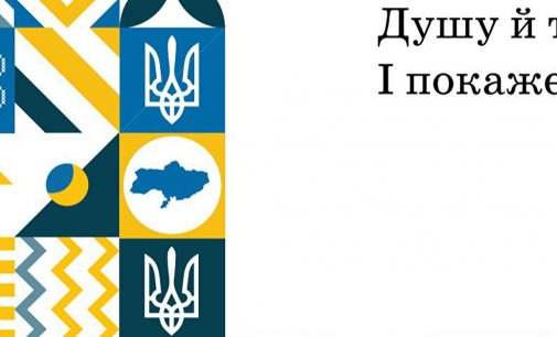У Міносвіти пояснили, як у підручники потрапила мапа України без Криму