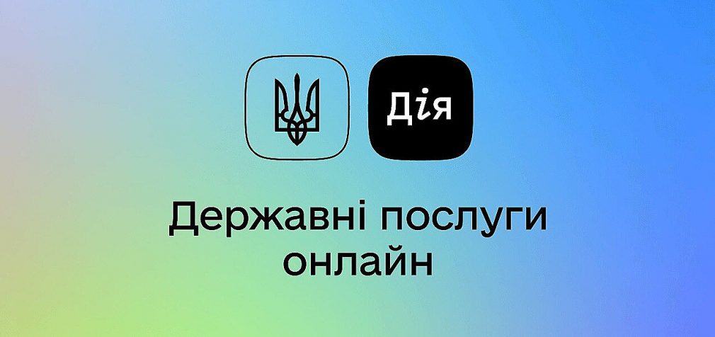 У Мінцифри пояснили, чому не додали можливість розлучитися в “Дії”