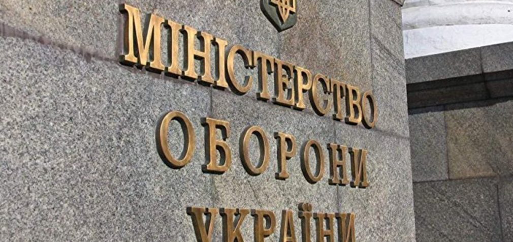 Міноборони пропонує дозволити ставати на військовий облік онлайн