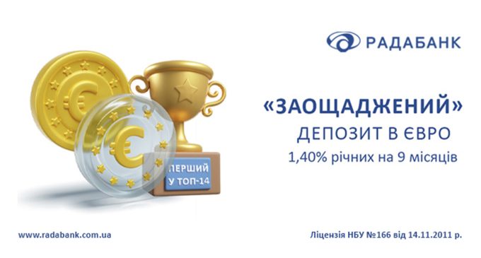 Вклад, який перемагає! Депозит «Заощаджений» від РАДАБАНКу – лідер серед пропозицій в євро