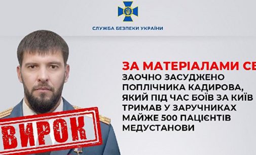 В Україні заочно засудили поплічника Кадирова: він отримав 11 років ув’язнення