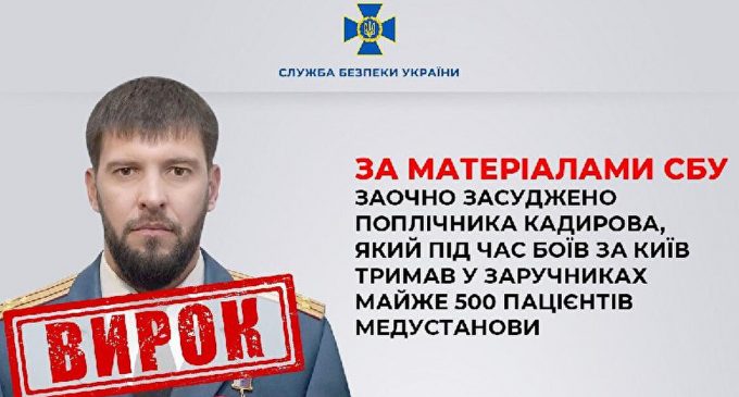 В Україні заочно засудили поплічника Кадирова: він отримав 11 років ув’язнення