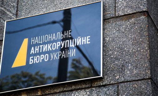 Делегація МВФ обговорила з Кривоносом аудит НАБУ