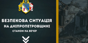 Близько півтора десятки атак по Нікопольщині: безпекова ситуація в області станом на вечір 8 жовтня