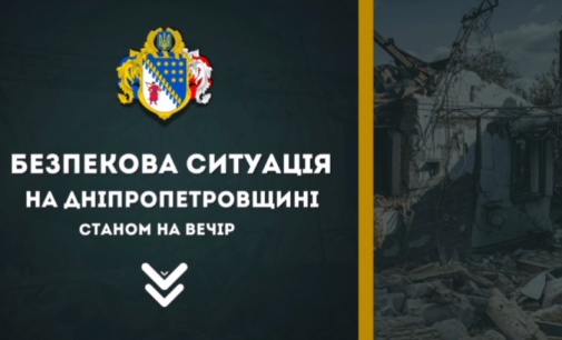 Близько півтора десятки атак по Нікопольщині: безпекова ситуація в області станом на вечір 8 жовтня