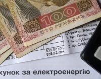 МВФ не вимагає підвищення тарифів на електрику – Мінфін