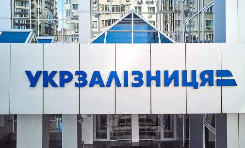 “Укрзалізниця” перейшла на новий сайт з продажу квитків