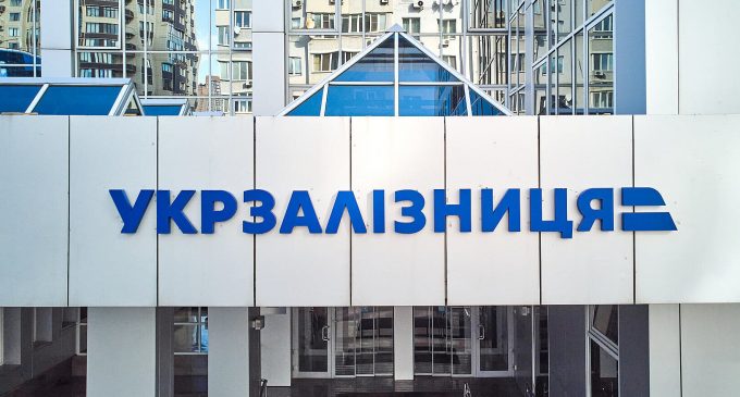 “Укрзалізниця” перейшла на новий сайт з продажу квитків