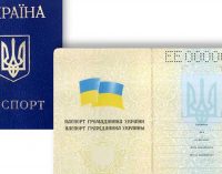 Кабмін зменшив термін термінового оформлення паспорта