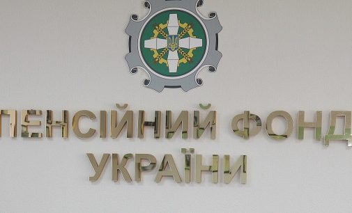 ПФУ: У жовтні пенсійні виплати профінансовано на 31,2 млрд грн