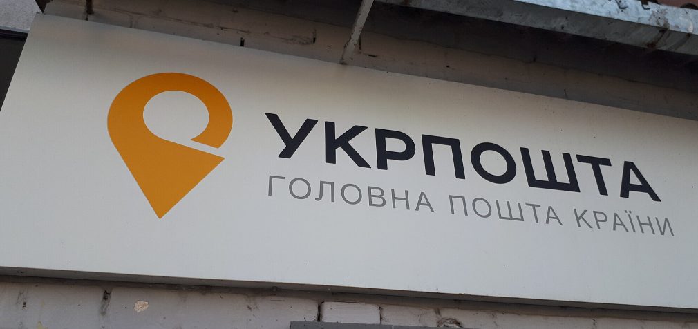 Укрпошта передала в доставку понад 20 тисяч листів з повістками