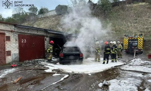 У Запоріжжі зайнявся гараж з автівкою усередині