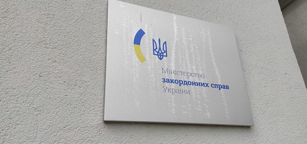 У МЗС відреагували на статтю FT щодо обговорення Україною територіальних поступок