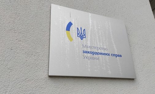 У МЗС відреагували на статтю FT щодо обговорення Україною територіальних поступок