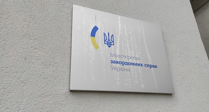 У МЗС відреагували на статтю FT щодо обговорення Україною територіальних поступок