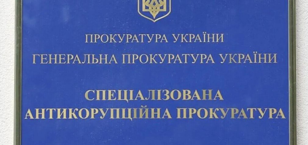 САП вимагає конфіскації майна заступника голови поліції Києва Полієнка