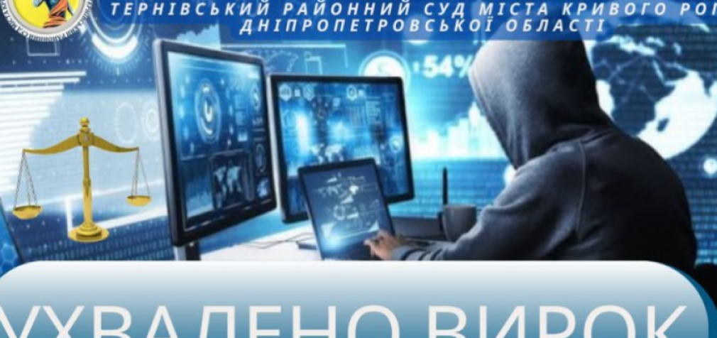 16-річний хакер з Дніпропетровщини намагався продати програму для зламу записів в AutoRia: вирок суду