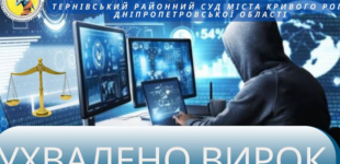 16-річний хакер з Дніпропетровщини намагався продати програму для зламу записів в AutoRia: вирок суду