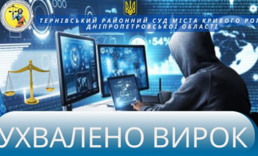 16-річний хакер з Дніпропетровщини намагався продати програму для зламу записів в AutoRia: вирок суду