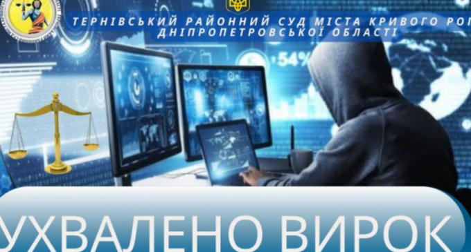 16-річний хакер з Дніпропетровщини намагався продати програму для зламу записів в AutoRia: вирок суду