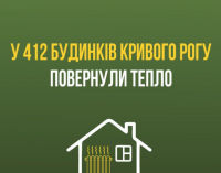 Вже більш ніж 400: у Кривому Розі продовжують підключати багатоповерхівки до опалення